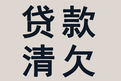 他人逾期未还借款，如何应对？