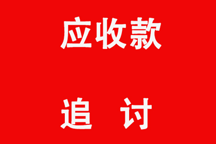 欠款纠纷开庭原告需准备事项一览