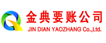 原平讨债公司